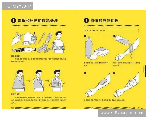 联盟与医疗机构合作发布运动伤病急救指南普及知识，运动伤病诊疗室