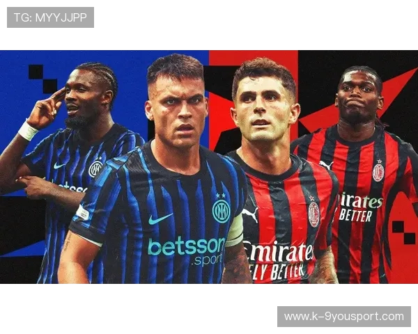 米兰德比：一场比赛决定整个赛季的心情