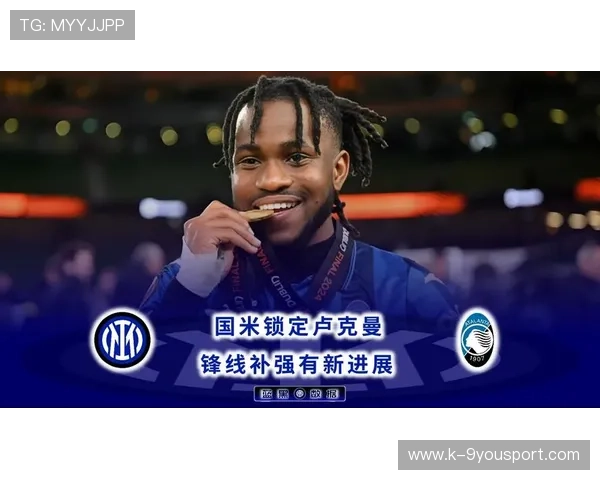 国米锋线无力成最大隐患！多战强敌颗粒无收